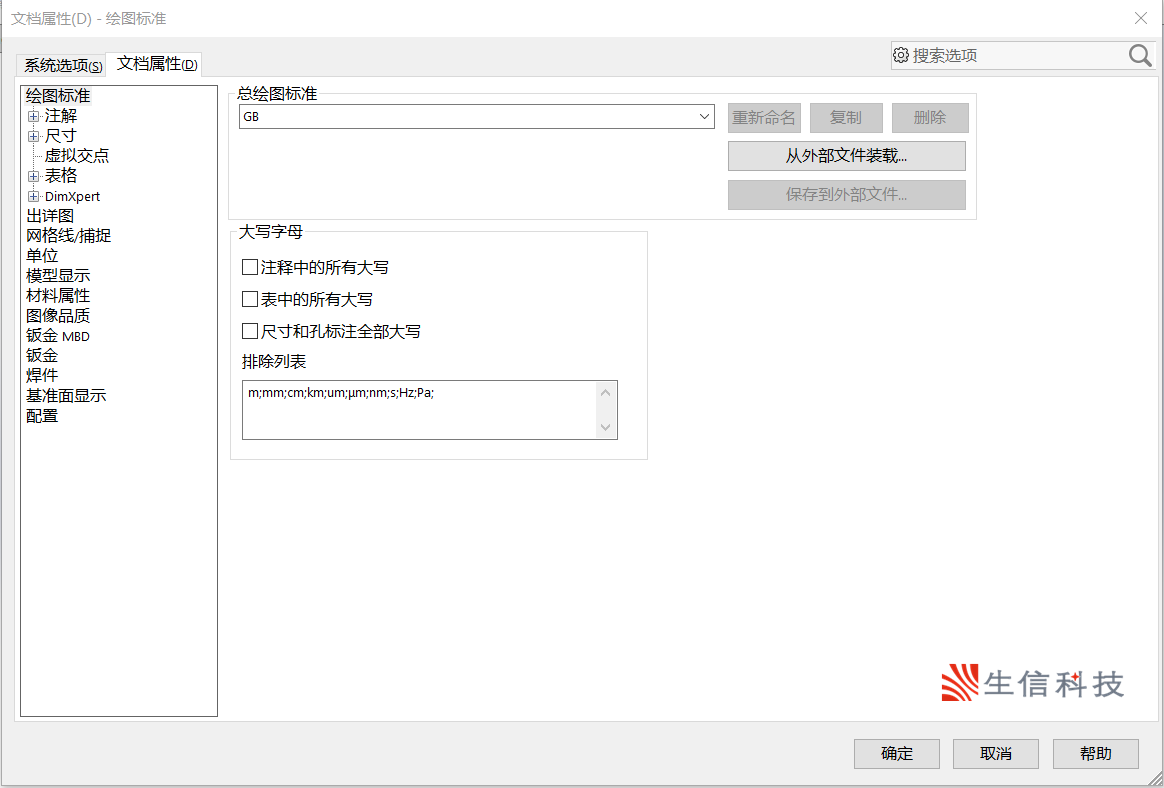 SW2025有几个版本？_图示1